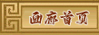 忠真堂画廊