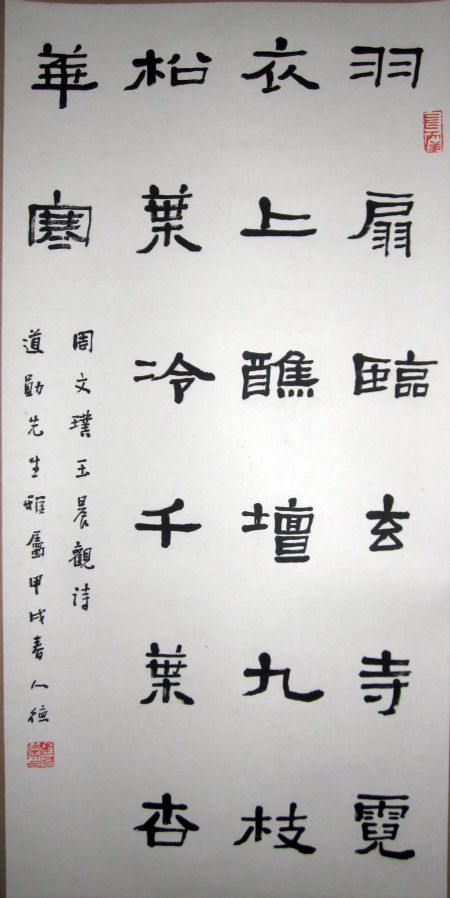 鷨 